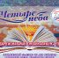 4_neba_2020_onlajn_a4.png - Районное управление образованием