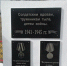В Хилгантуе открыли памятник труженикам тыла и детям войны - Газета Кяхтинские вести