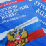 JPG Файл - ОМВД России по Кяхтинскому району